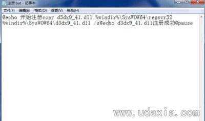 d3dx9_41.dll