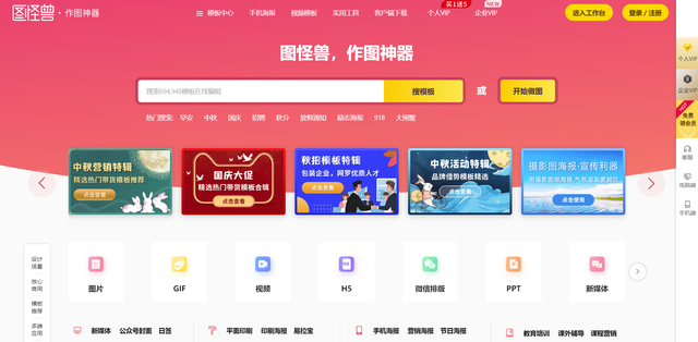 图怪兽