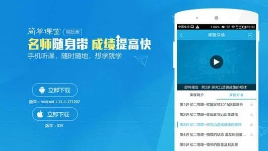 简单课堂