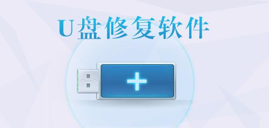u盘低格工具