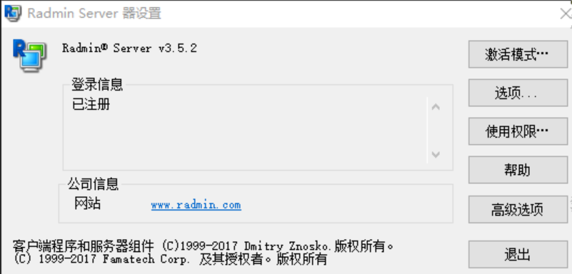 Radmin Server
