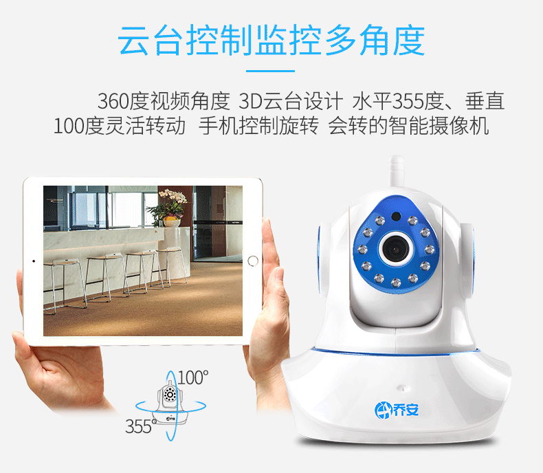 乔安云监控