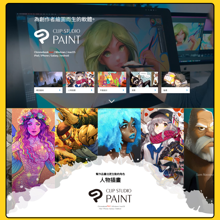 csp（绘画软件)