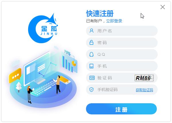 金狐超级工具箱