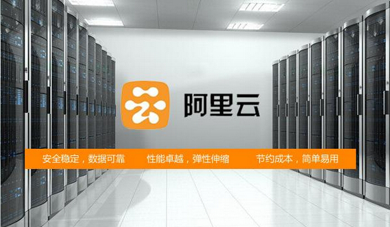 阿里云邮箱