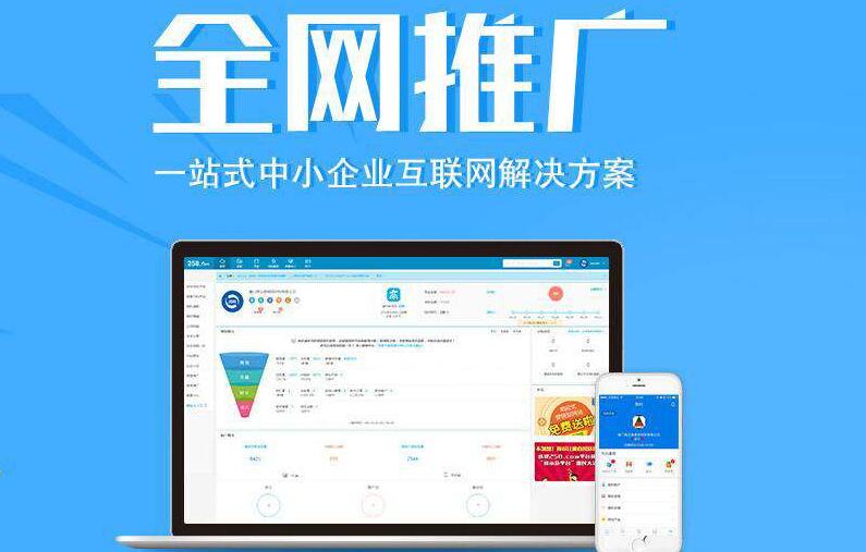 免费网络推广软件