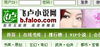飞卢小说