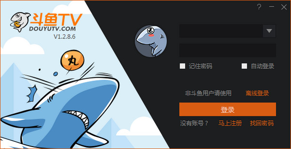 斗鱼直播管家