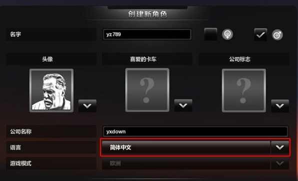 本游戏集成了中文版，但是在首次进入游戏时要设置一下才能显示中文，在创建角色的时候，在下图红框位置选择“简体中文”即可。