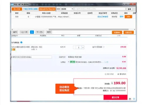 拼多多金牌管家