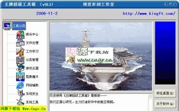 王牌超级工具组合箱