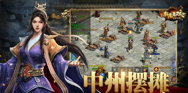 斩魔无双
