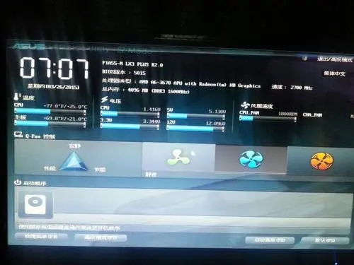 ASUS华硕 CM1525品牌机BIOS