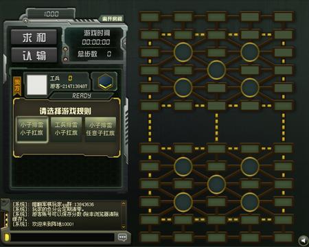 暗翻军棋