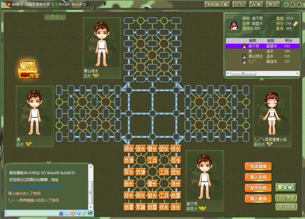 军棋裁判