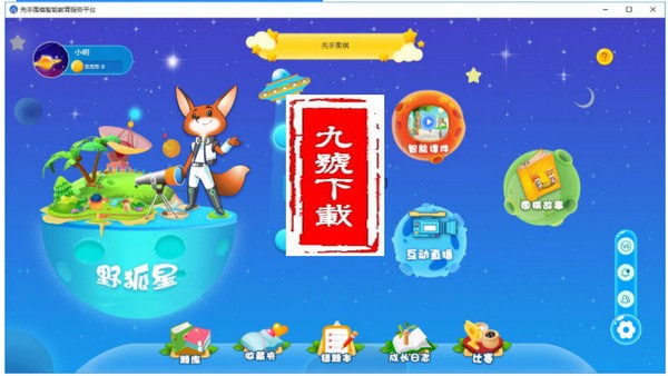 先手围棋