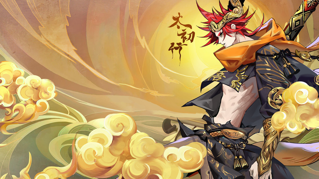 太初行