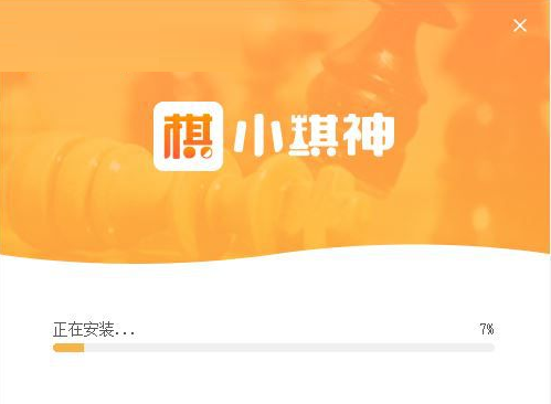 小棋神老师端