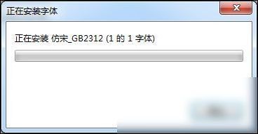  方法一：Win VistaWin 7系统：鼠标右键单击字体文件，然后点击 > 'Install' 安装字体<br>方法二：可以直接打开 C:WindowsFonts文件夹，将下载后的字体文件“仿宋_GB2312.ttf”直接复制到Fonts文件夹中就完成了安装