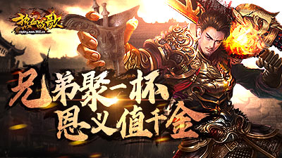 热血战歌
