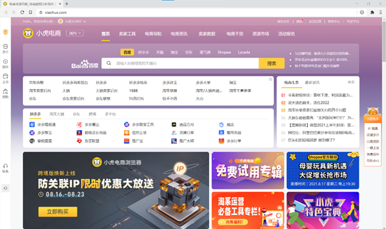 小虎浏览器