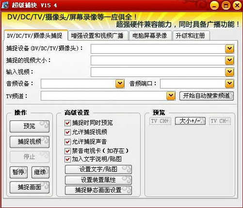 超级捕快