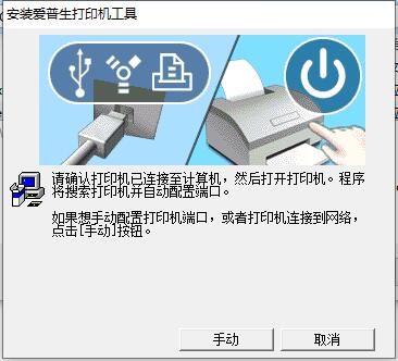 1、安装驱动前，关闭打印机。2、进入爱普生 LQ-630K 打印机驱动程序安装协议界面，点击【接受】。3、确保打印机连接电脑，然后打开打印机。4、如果安装驱动后无法打印，请重新插拔USB 线缆，使用系统自动生成的“副本”打印机进行打印。或尝试更换 USB 线缆。