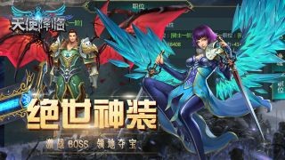 拥有华丽外装高达2亿种搭配、智能挂机、全地图pk爆神装、转生战力提升、唯美甜蜜的结婚系统、自由交易等开放式玩法，绝对畅快指尖战斗，更有无差别的天梯公平竞技