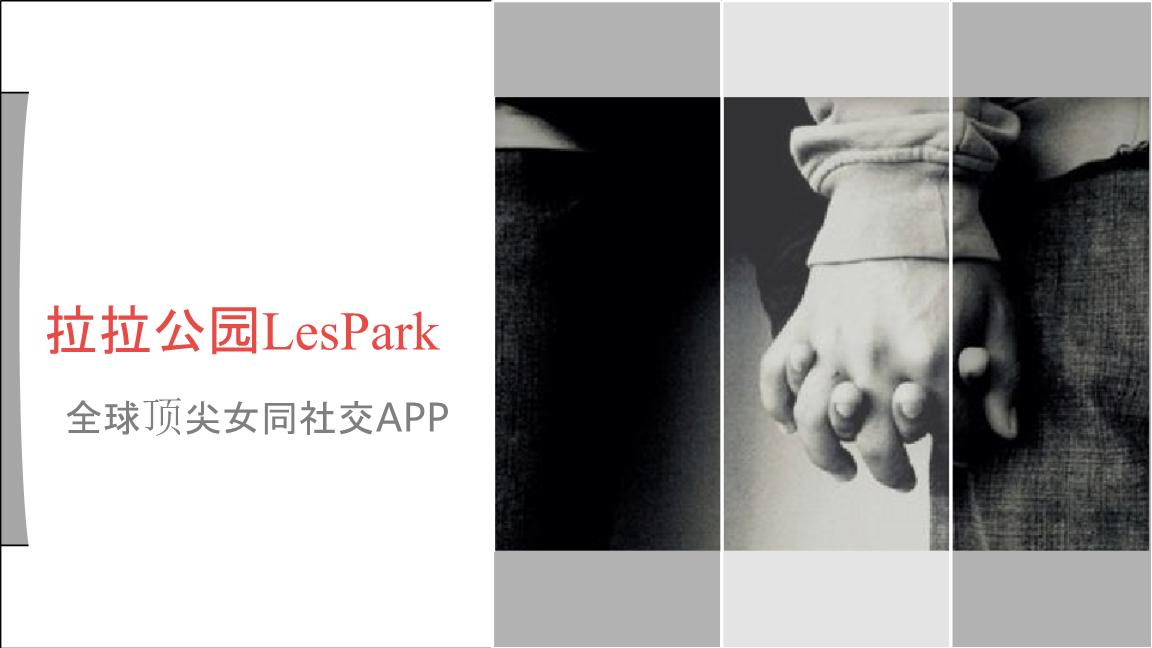 LesPark