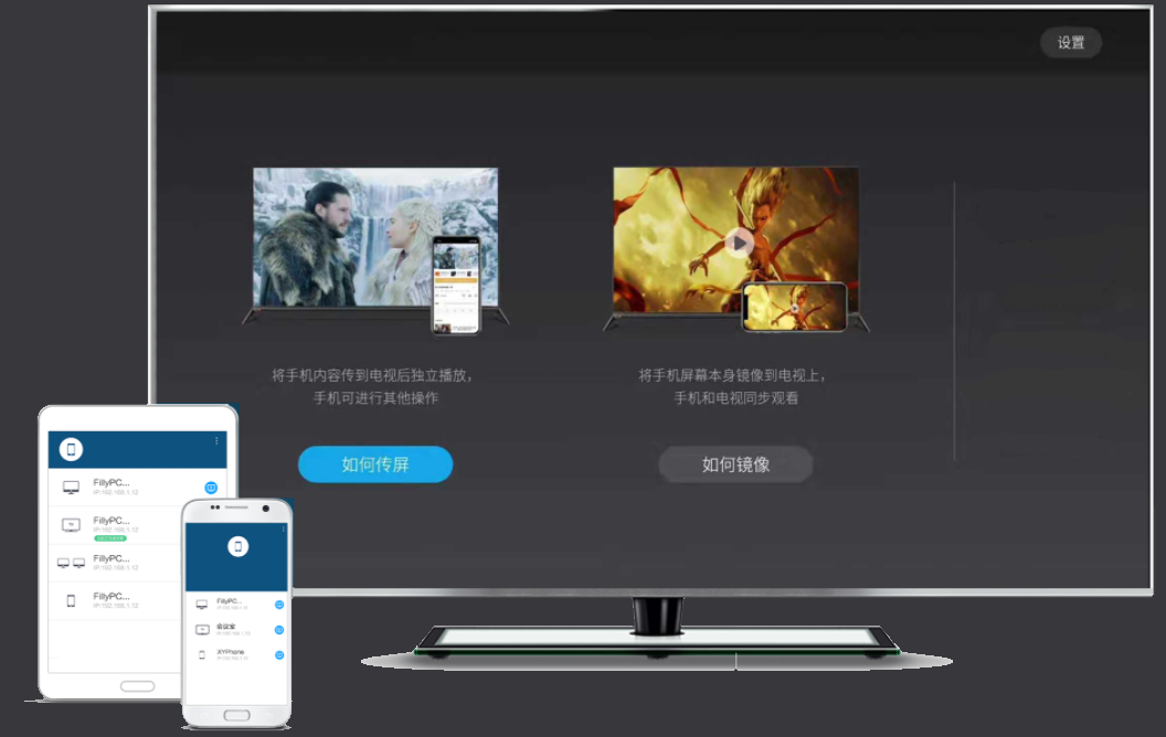 爱投屏