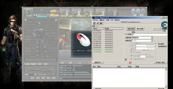 Cheat engine（CE修改器）