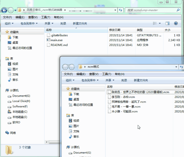 NCM文件批量转换