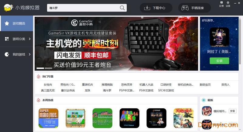支持上万款经典游戏，网友亲测可运行。