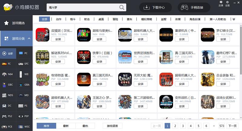 优化及原创的模拟器，不需逐个安装、测试模拟器和设置，避免安装 使用的繁琐操作。