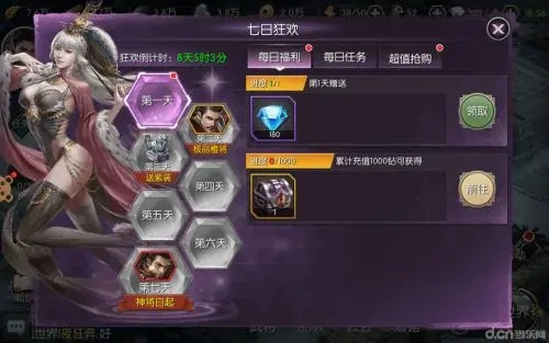 王者纷争