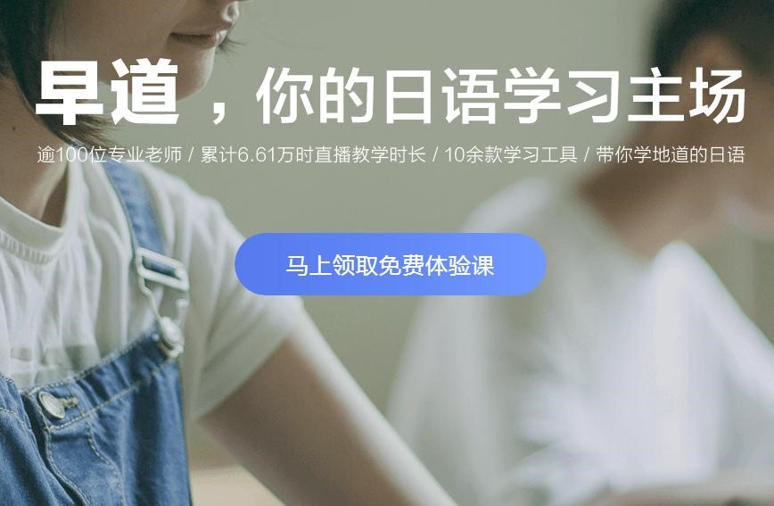 早道网校