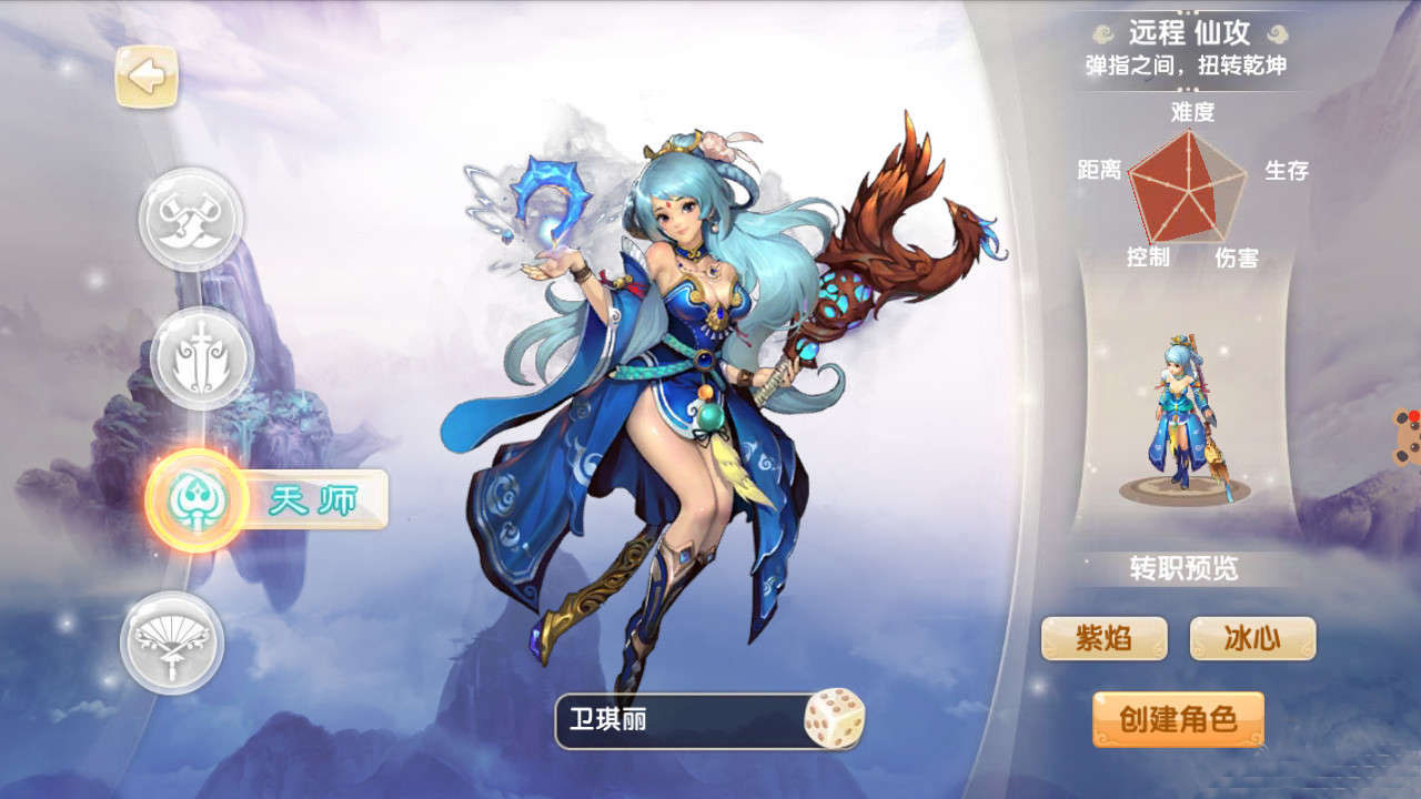 妖神传说
