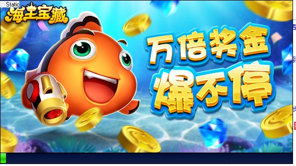海王宝藏