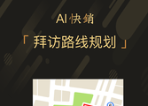 爱快销进销存电脑版