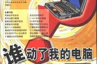 谁动了我的电脑(监控磁盘文件有无被删除或新建)