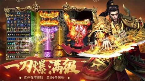 开天传奇