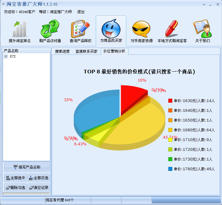 EasyQuery焓熵表