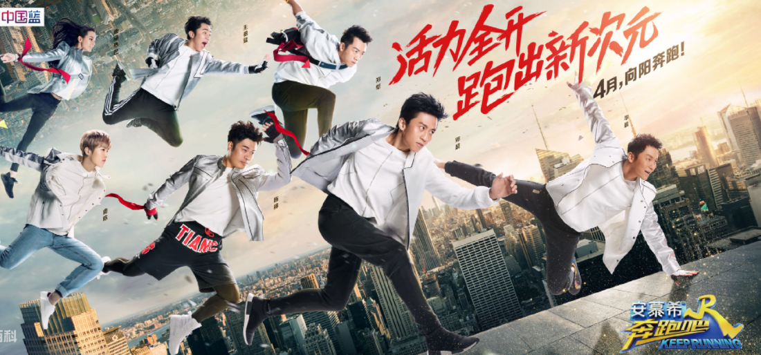 奔跑吧第五季下载观看