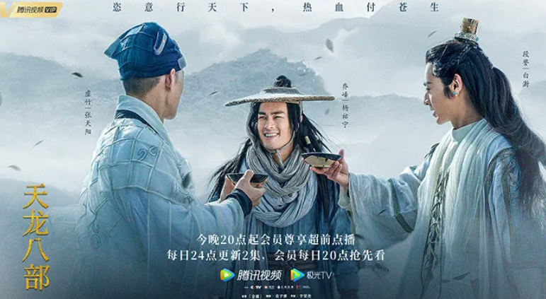 腾讯视频