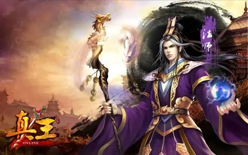 真王