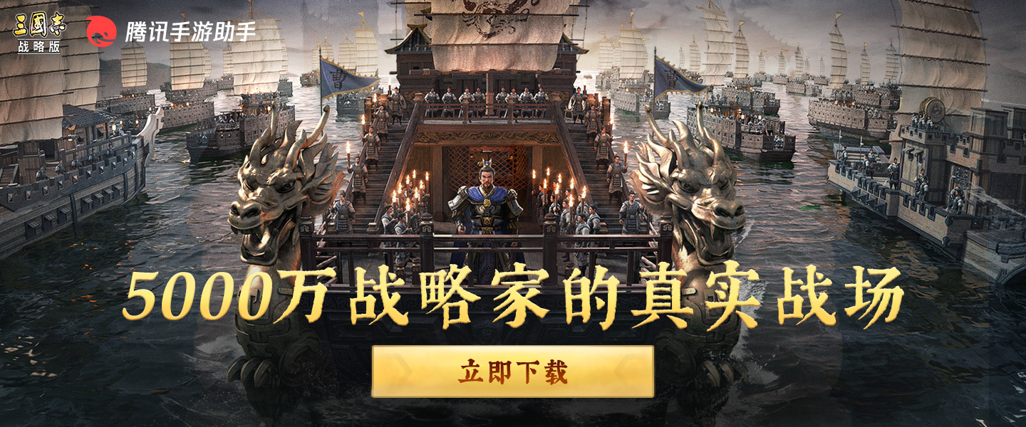 三国志