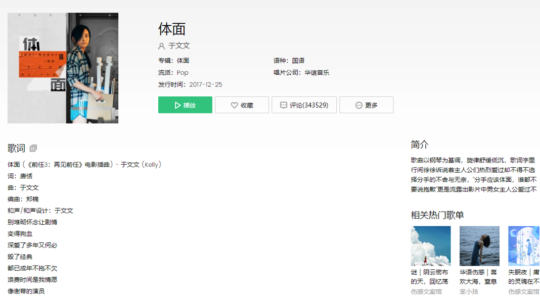 QQ音乐