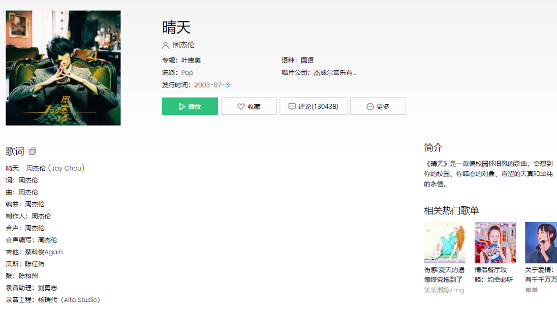 QQ音乐