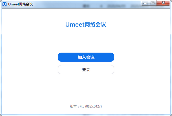 Umeet视频会议