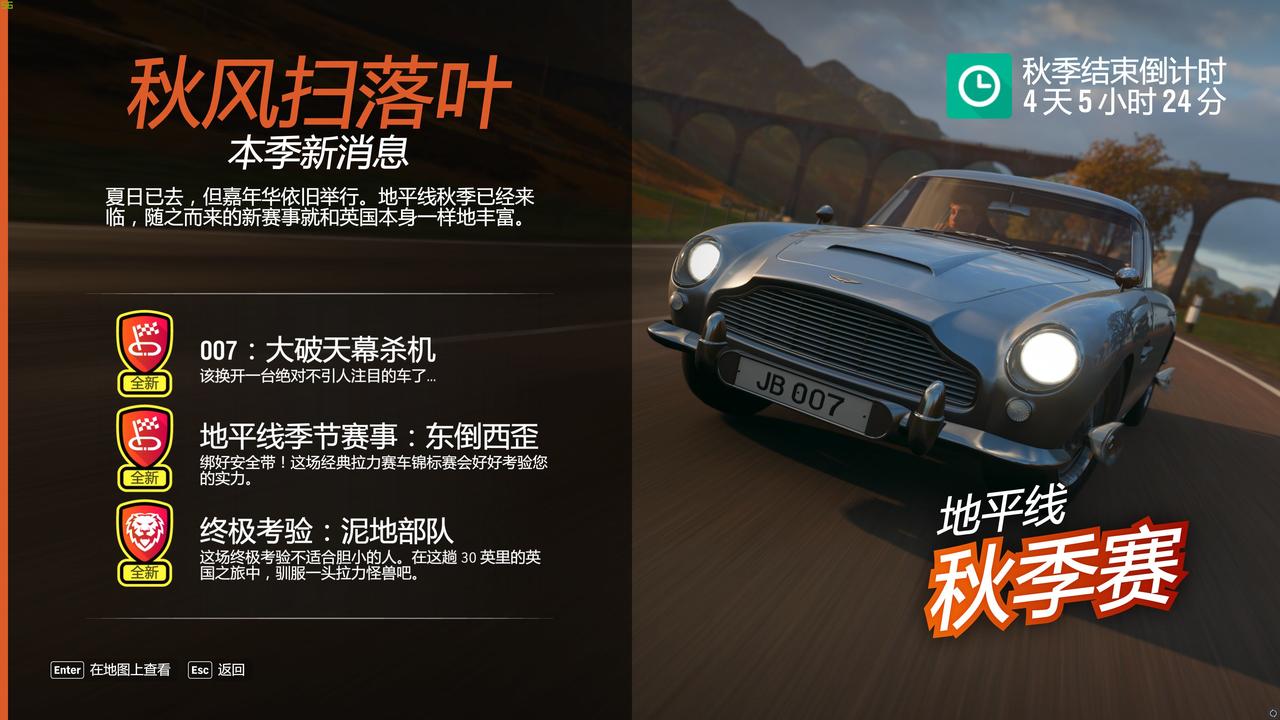 极限竞速：地平线 4